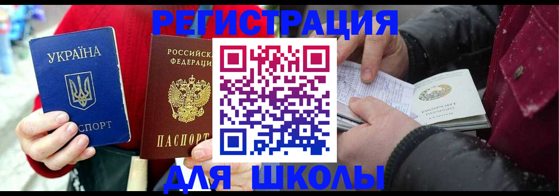 временная регистрация купить в Нерехте