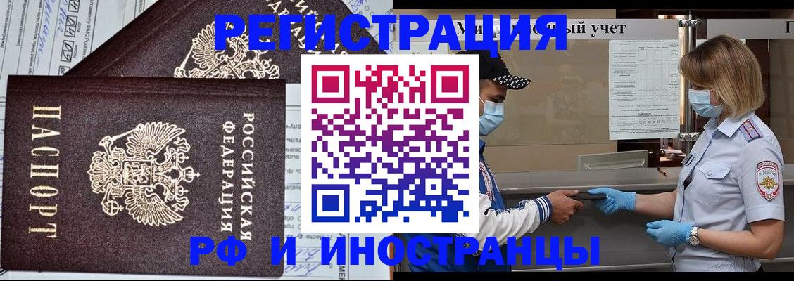 регистрация в Нерехте