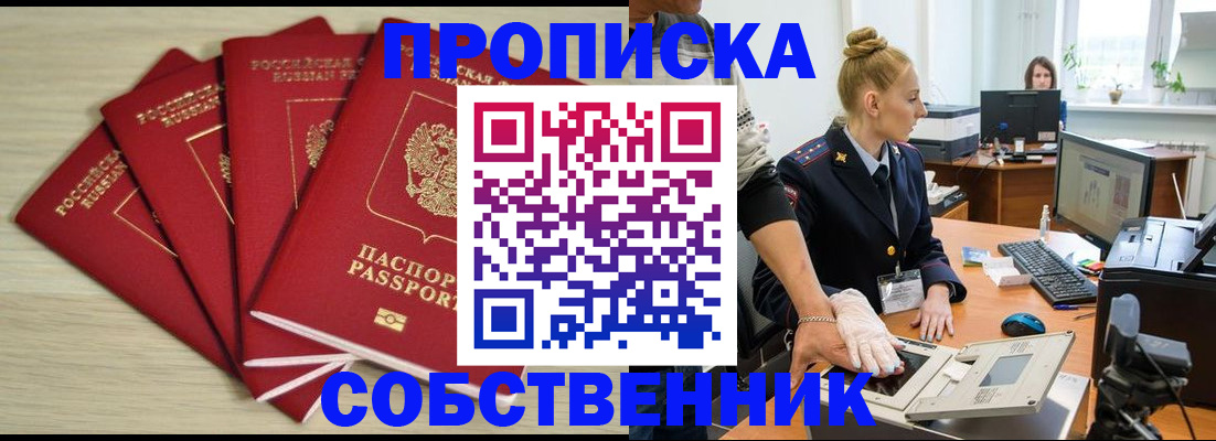 миграционный учет в Нерехте