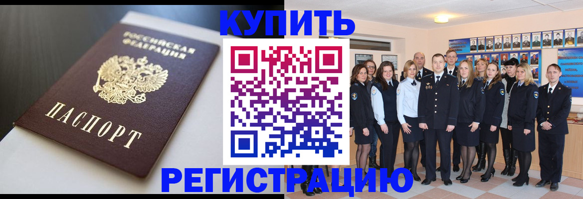 временная регистрация для всех в Нерехте